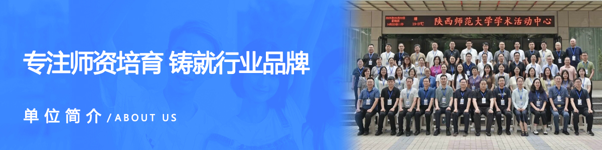 南京春师桥教师教育研修网banner2
