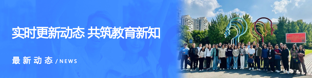 南京春师桥教师教育研修网banner2