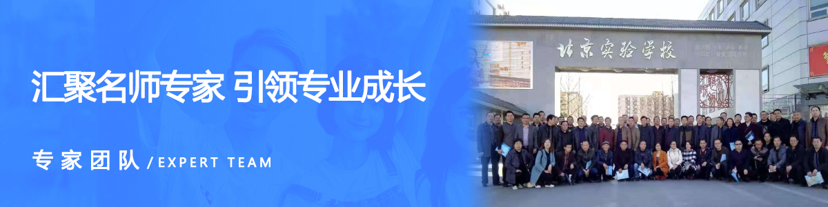 南京春师桥教师教育研修网banner2