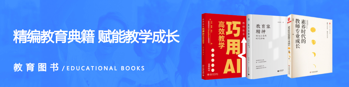 南京春师桥教师教育研修网banner2