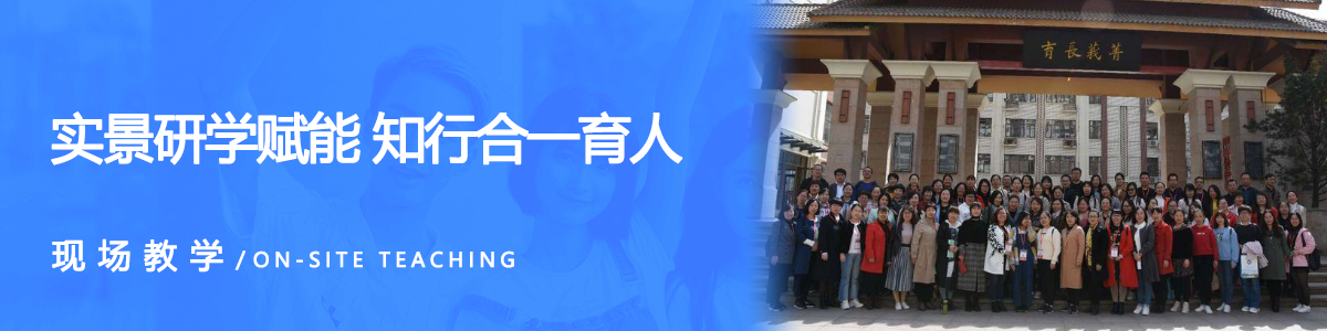 南京春师桥教师教育研修网banner2