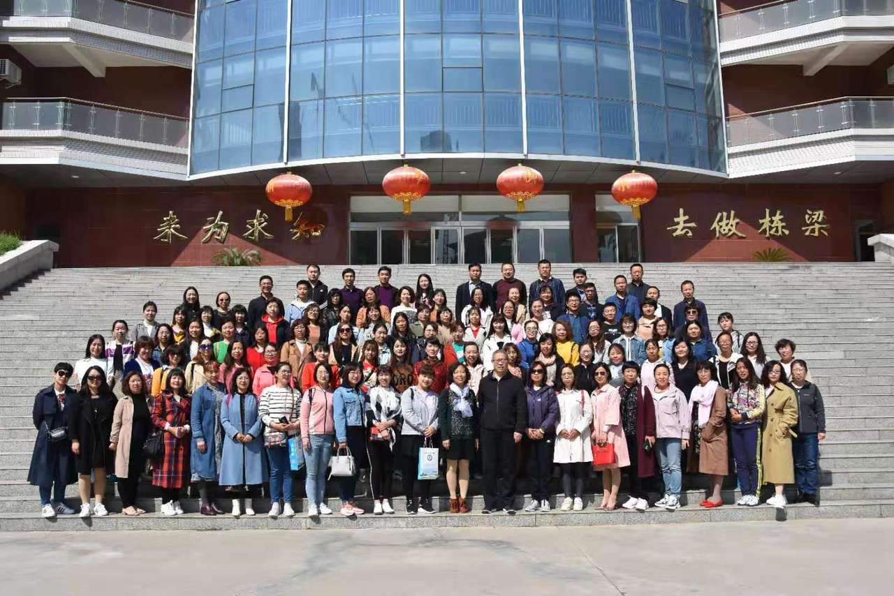 全国中小学德育与班主任工作高峰论坛暨名校观摩学习